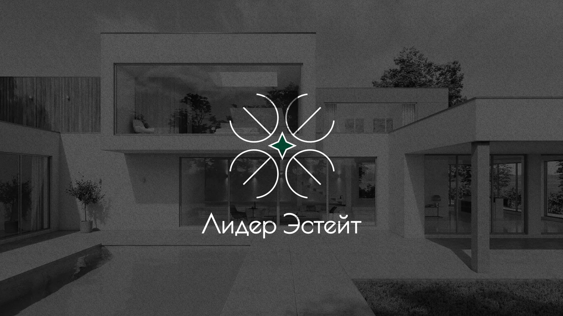 Создание логотипа компании «Лидер Эстейт» в Котово